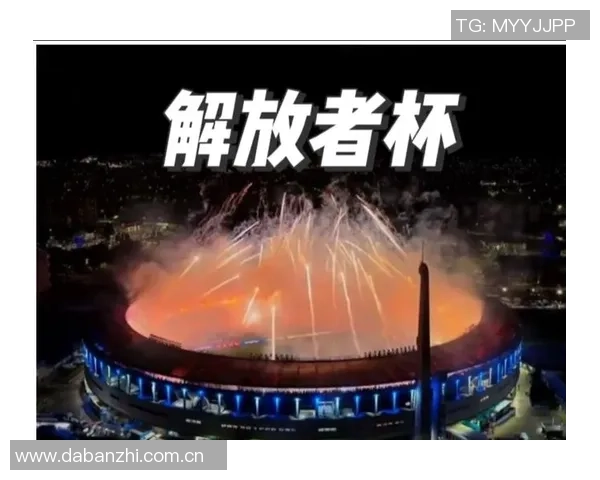 巴西足球盛事帕尔梅拉斯与弗拉门戈争夺南美解放者杯冠军